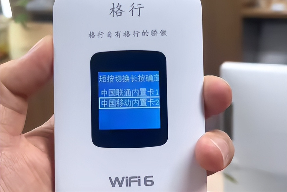 选购随身WiFi需谨慎，认准三网切及工信部认证