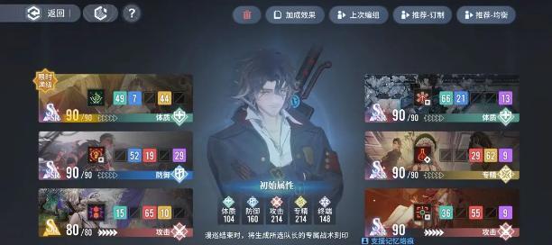 《白荆回廊》十手卫烙痕搭配全攻略