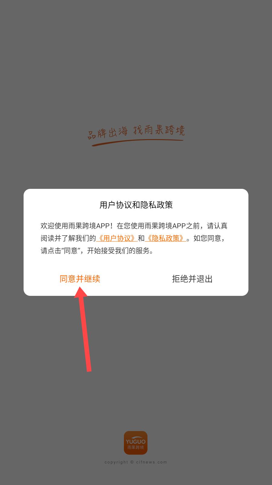 雨果跨境找供应商:3秒定位,不用再翻菜单-景澄手游网