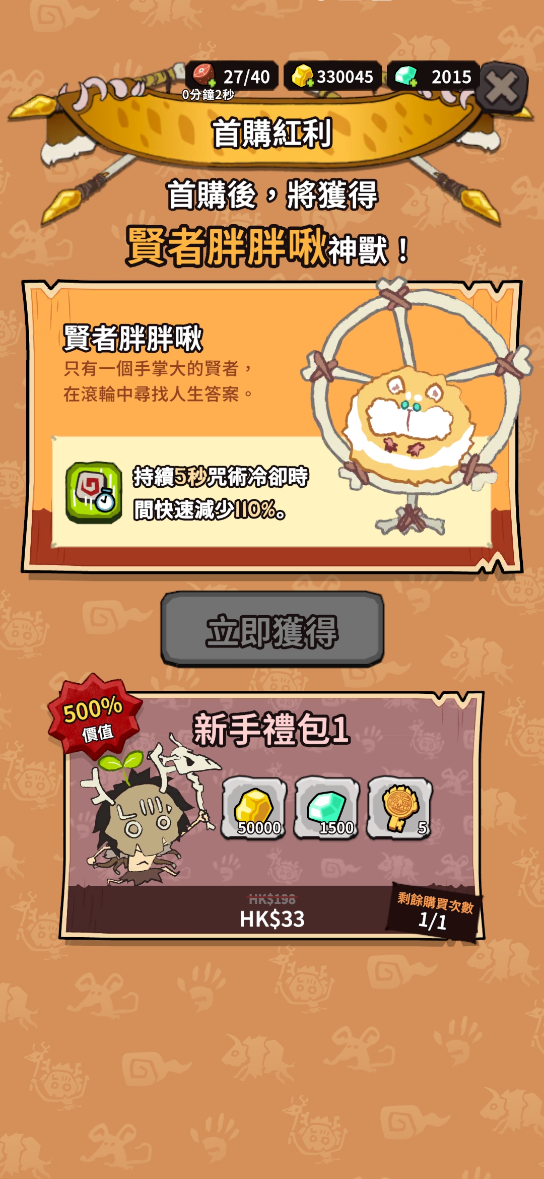 伤害对比示意图