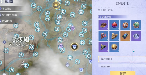 斗罗大陆附魔获取：3种高效方式，秒变战力天花板-景澄手游网