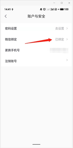 取消绑定