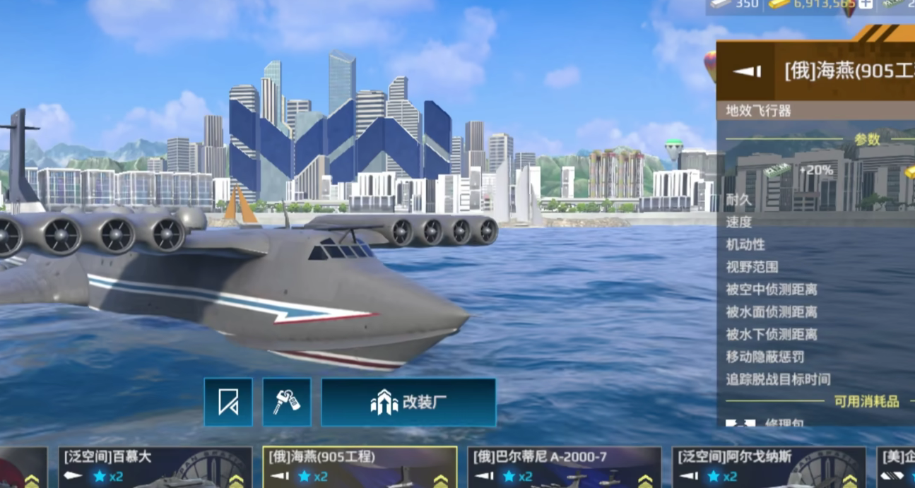 海燕基础属性示意图