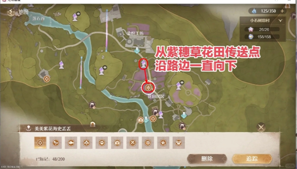紫穗草花田传送点路线 600×342