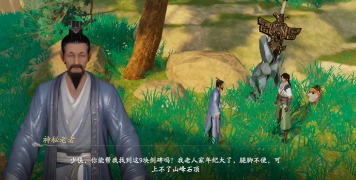 仙剑世界剑碑刻纹在哪?位置详细一览