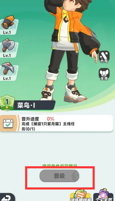 建筑升级优先级