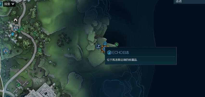 ECHO日志11位置图1