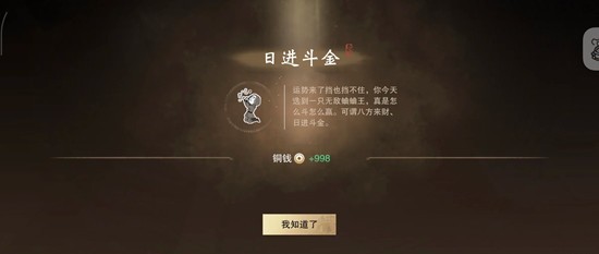 一梦江湖：50两银子玩转洛镇，赌王养成记-景澄手游网