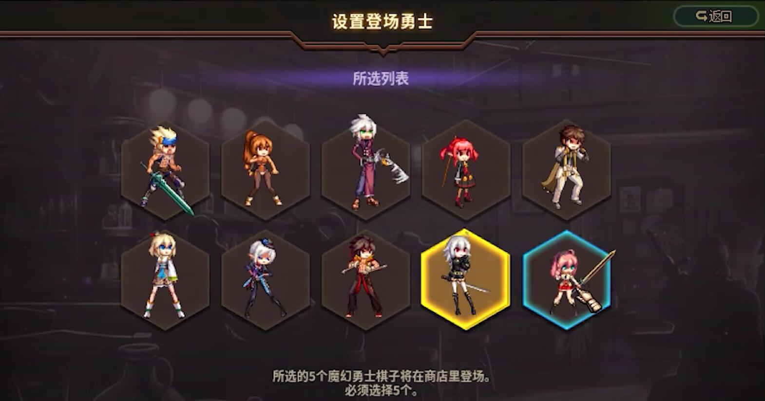 角色棋子示意图