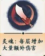 水系专属BUFF