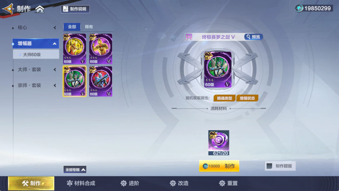 闪阶增幅器