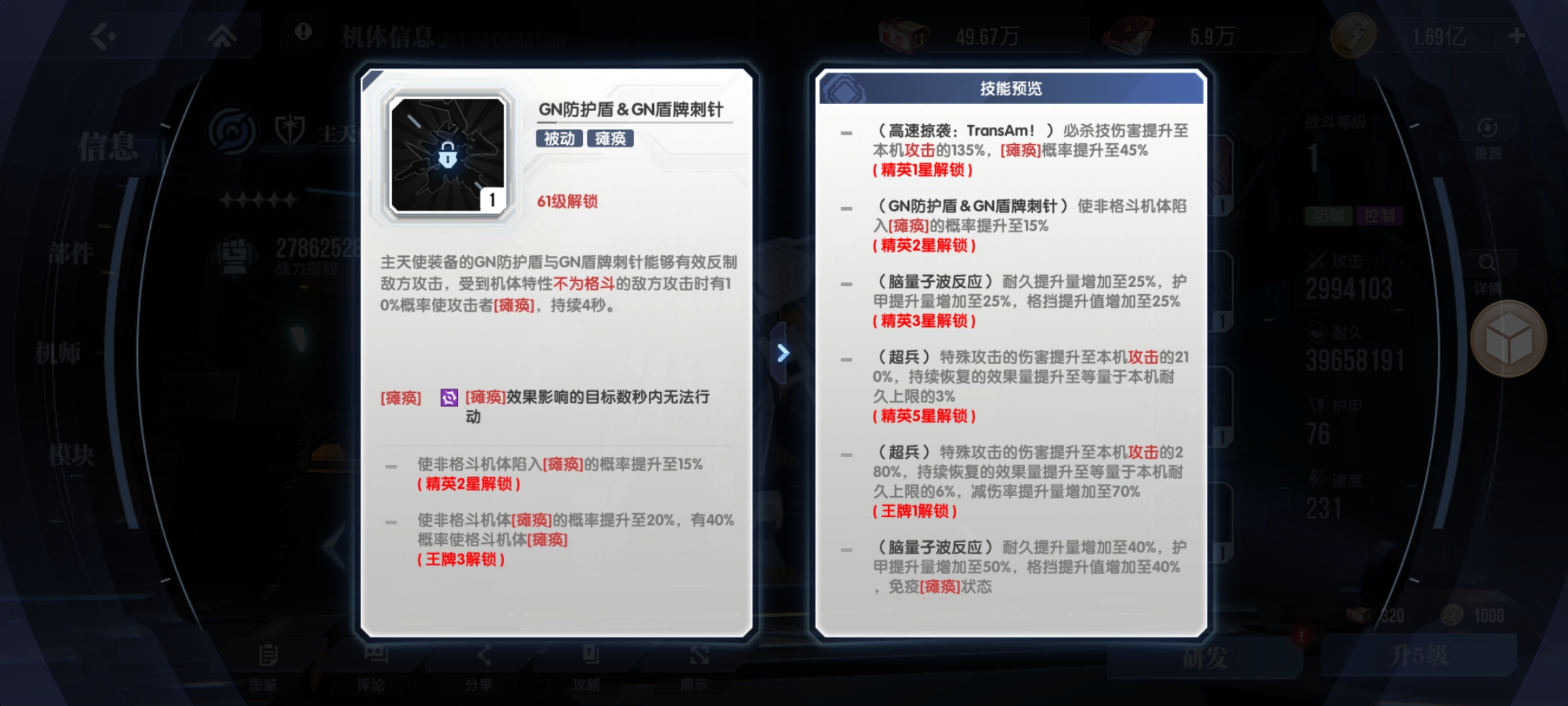 主天使干扰机制