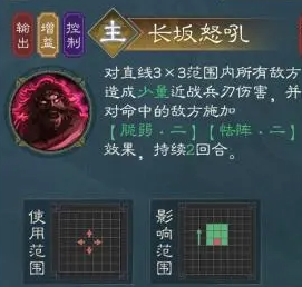 长坂怒吼