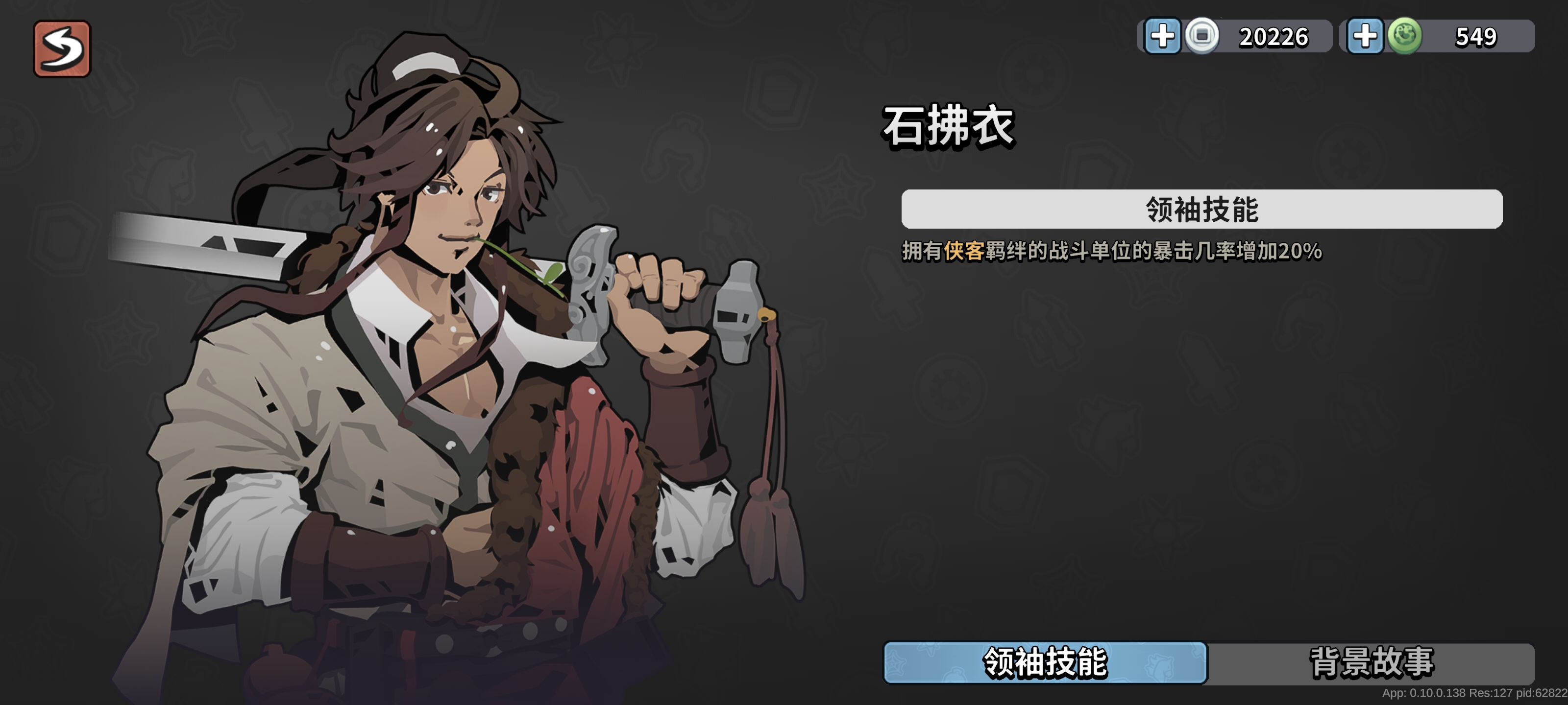 首领1