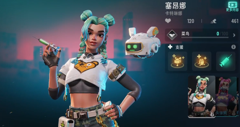 技能联动示意图