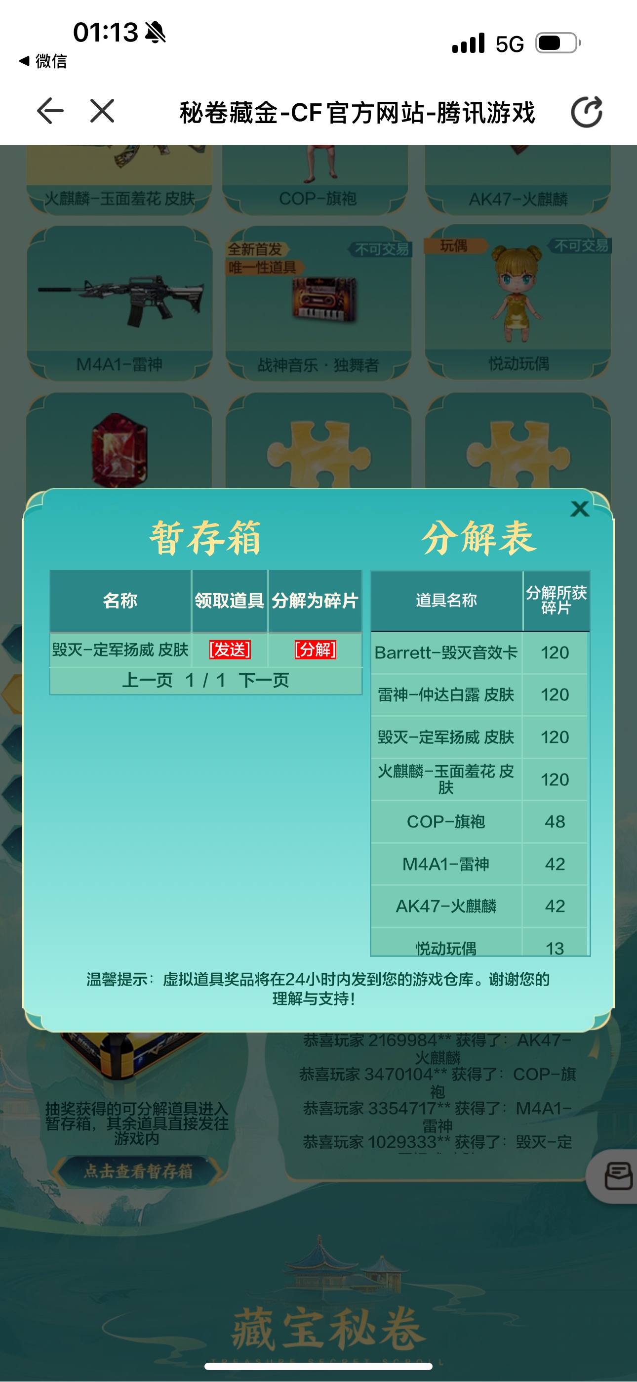 线索收集流程