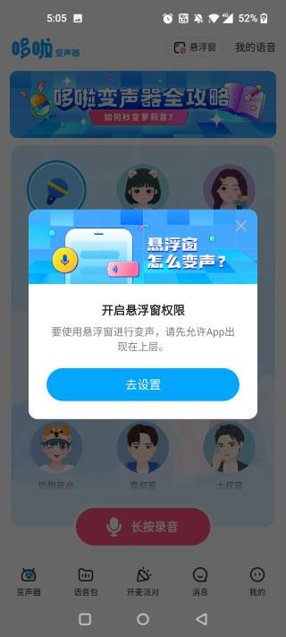 权限设置界面