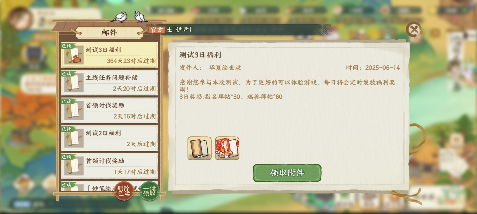 瑞兽界面示例1