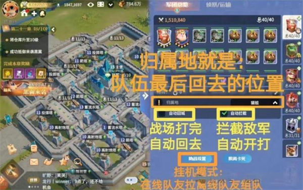 自动回城开关