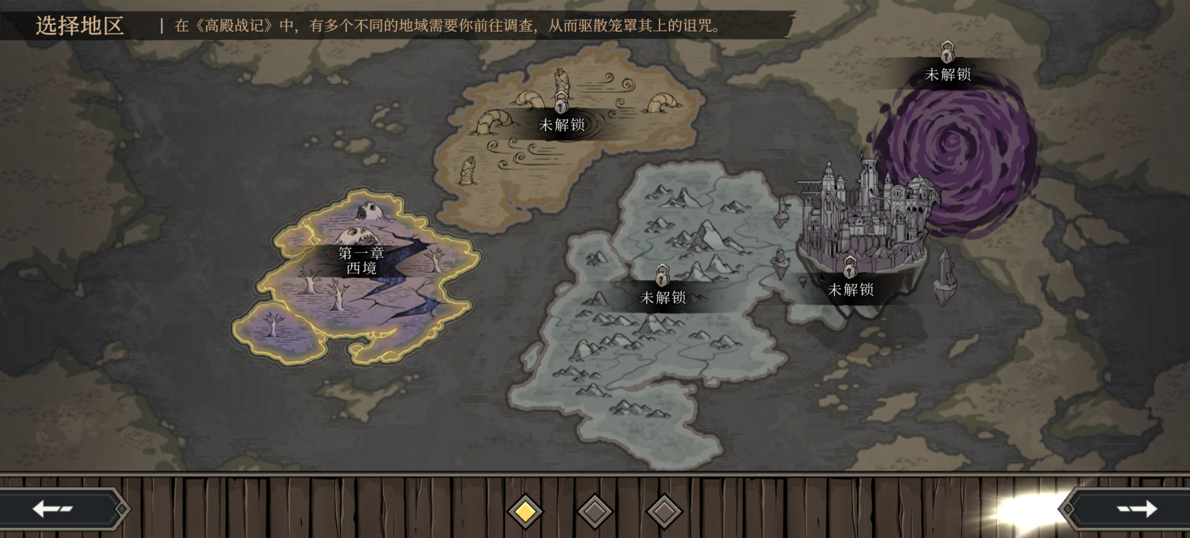高殿战记：全章节深度攻略与进阶玩法解析-景澄手游网