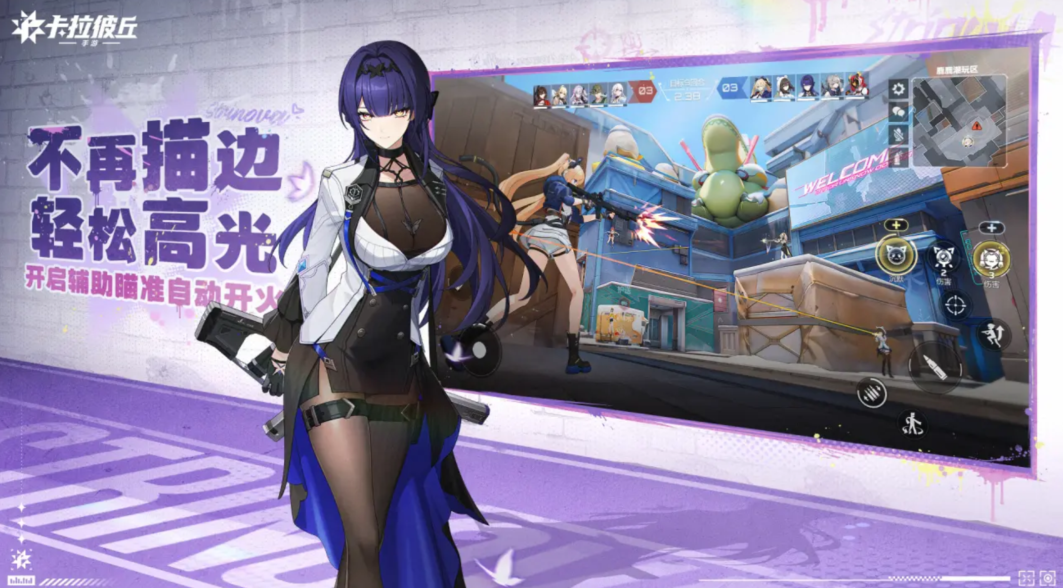 卡拉彼丘：3招提升技术，上分快人一步-景澄手游网