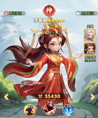 李慕婉普通攻击