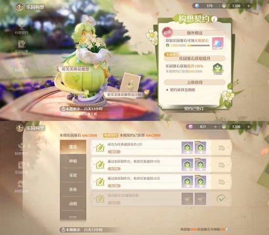 无限暖暖构想契约攻略:这样买最划算!-景澄手游网