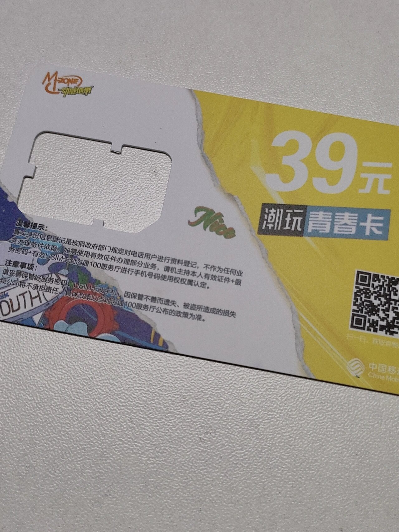 未满十六周岁可以自己办手机卡吗(法律、流程与运营商政策全解析)-赫兹号卡网-赫兹通讯
