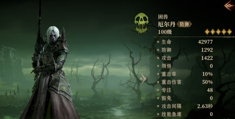 《龙息神寂》毒系英雄大揭秘:强度评级、技能特性与实战阵容全解析!