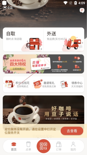 办理哇塞卡活动界面