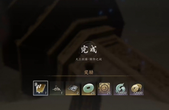 奖励界面