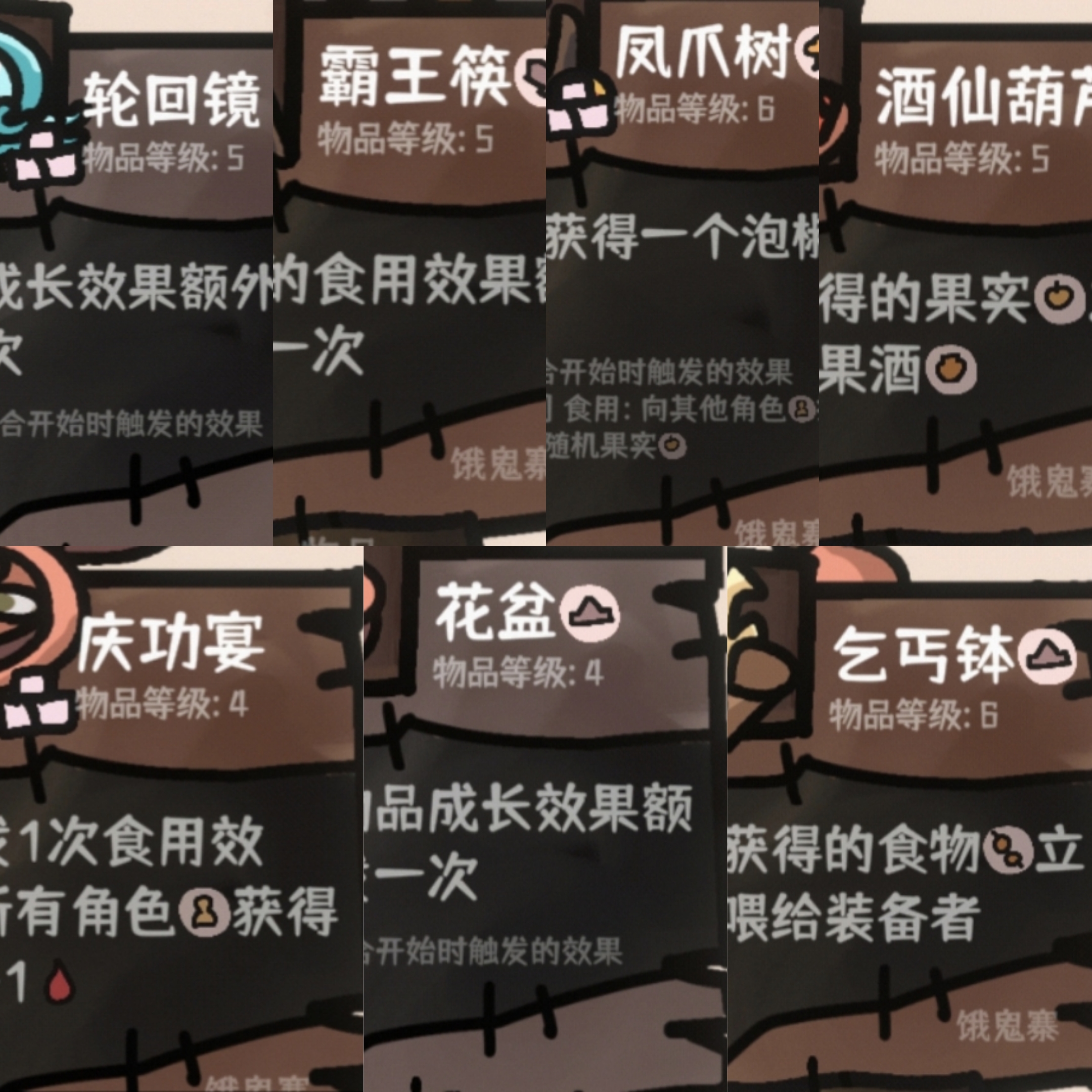 牛夫人恶鬼寨示意图