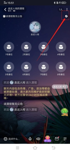 打开音乐功能