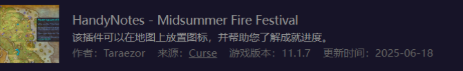 插件地图标记示意图