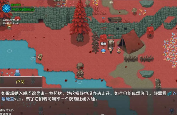 接取梦魇缠身任务