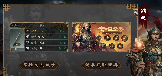 盾兵强化特效