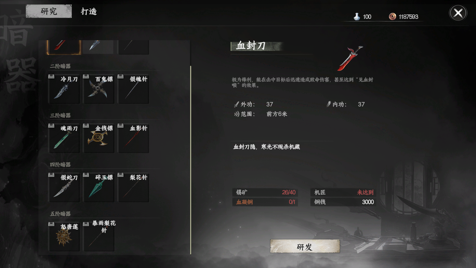 晋升内门