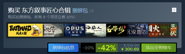 东方叙事合辑
