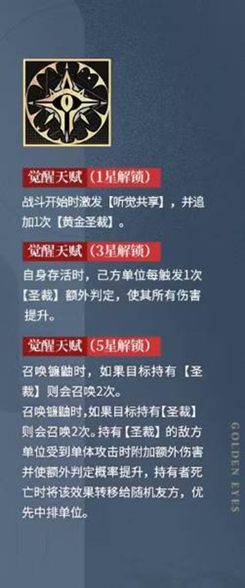 被动效果