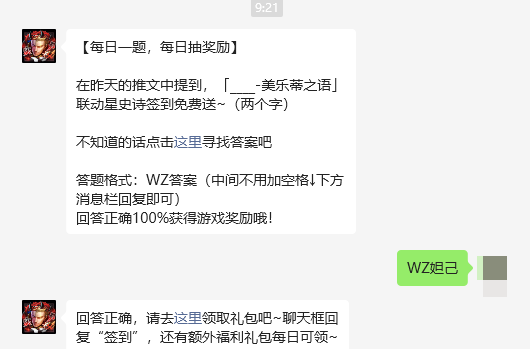 答题成功奖励示意图