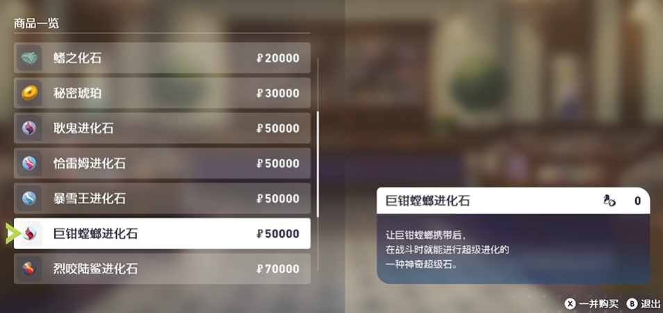 石头馆价格表
