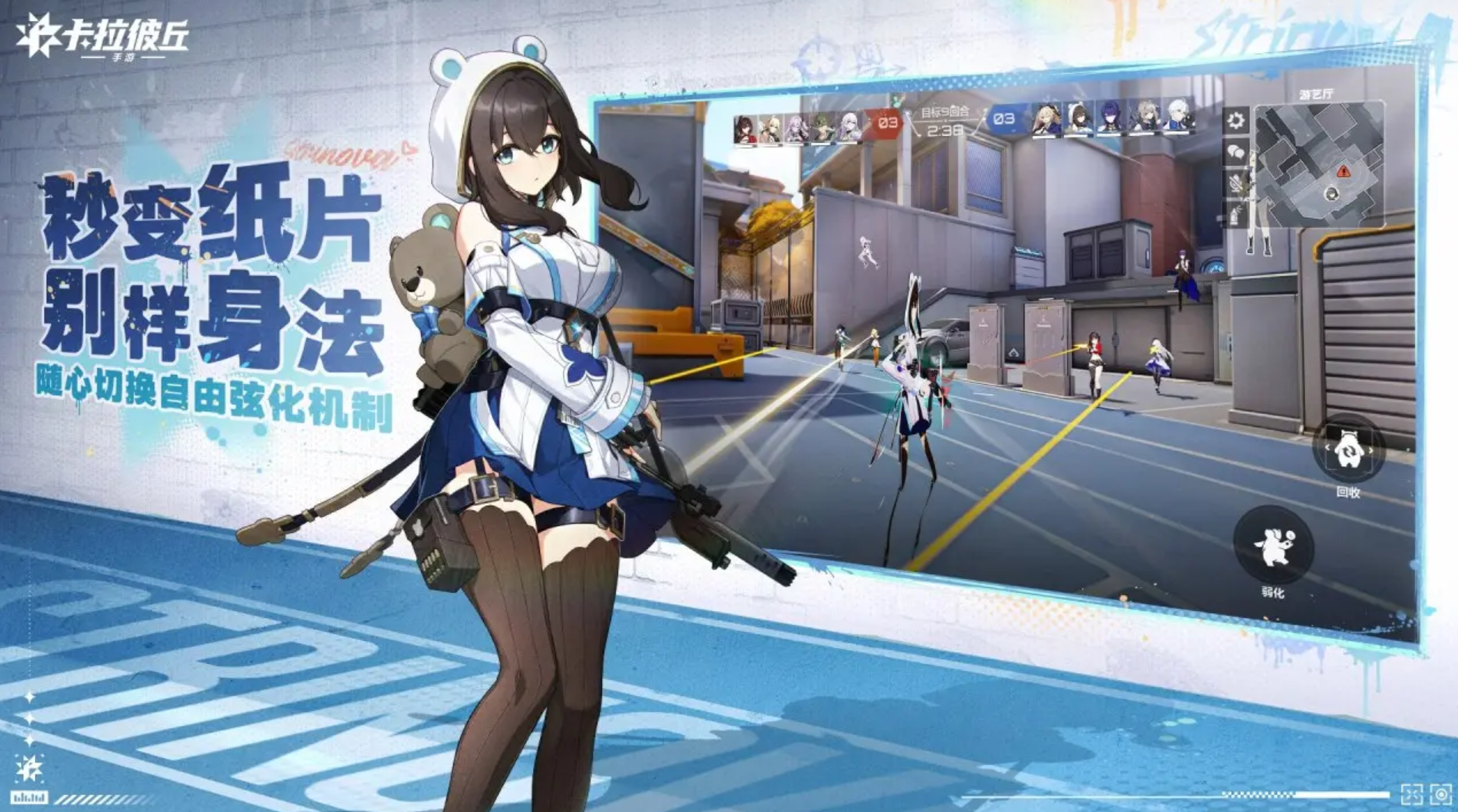 卡拉彼丘：主武器解绑30秒搞定，搭配更爽-景澄手游网