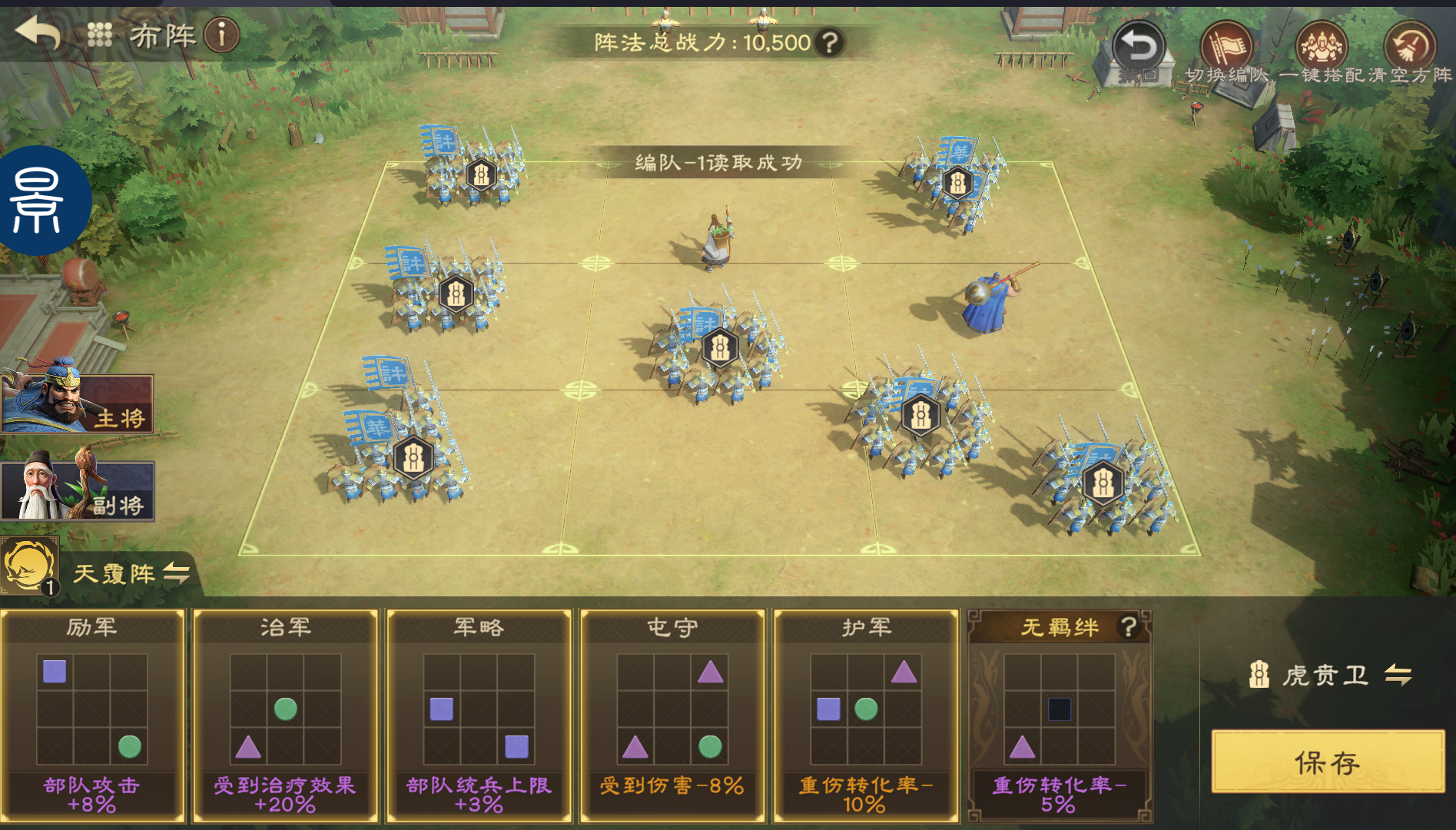 阵法选择界面