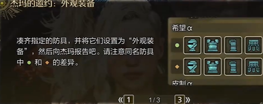 外观差异示意图