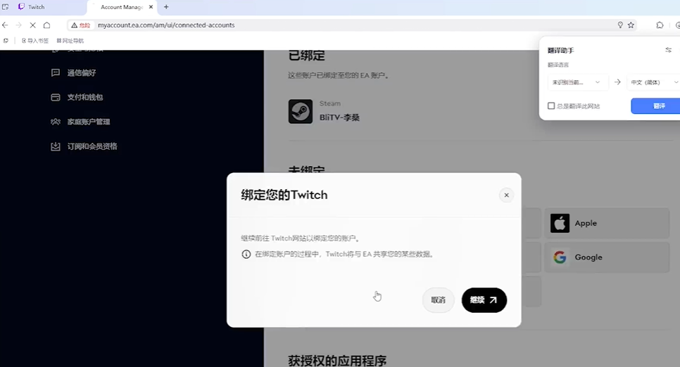 掉宝奖励领取流程