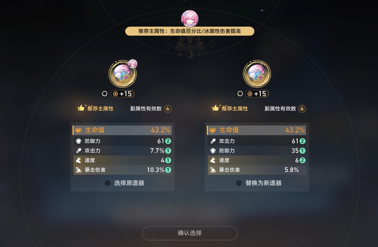 新旧遗器对比界面