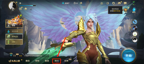 排行榜界面截图