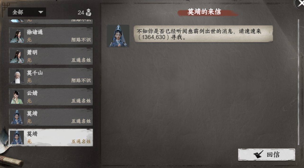 绝剑奇遇