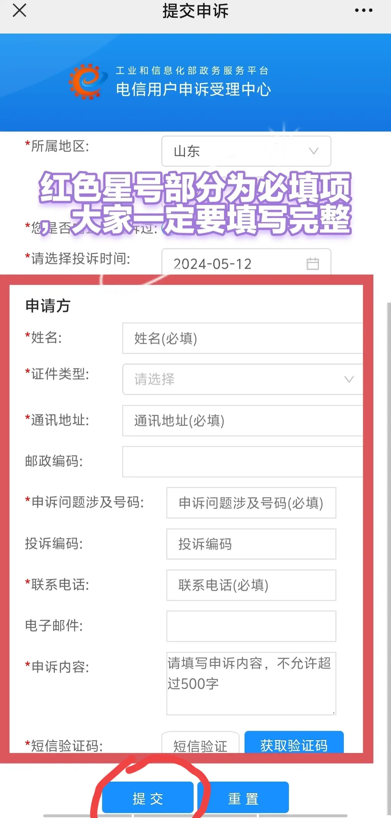 10086来电套路多?教你如何快速申诉并避免被坑!