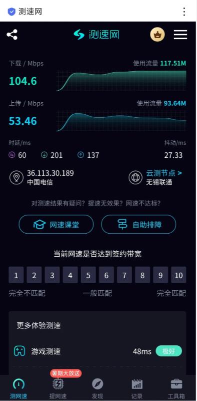 罗永浩力荐格行随身WiFi6:网速稳,续航强!